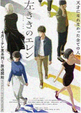 跨刊事件:红与黑漫画封面